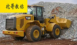 挖哥教你|裝載機(jī)該怎樣保養(yǎng)，有哪些注意事項(xiàng)？